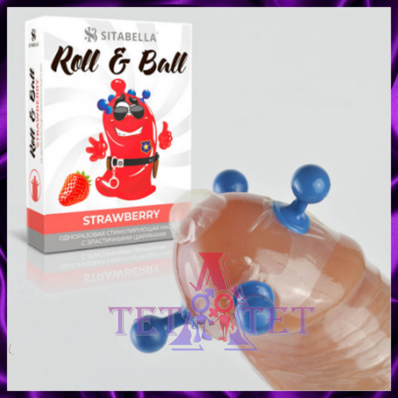 Насадка стимулирующая Roll & Ball Клубника